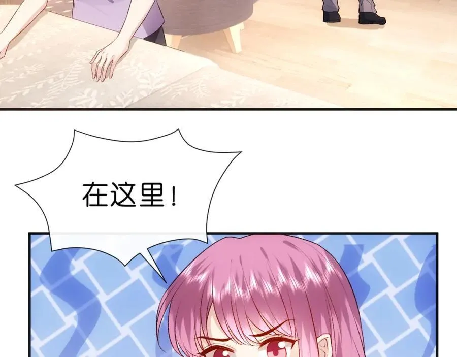 第85话 大佬当众爆马甲 第47页