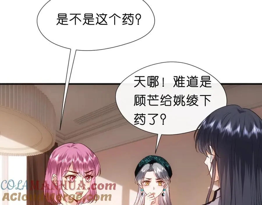 第85话 大佬当众爆马甲 第49页