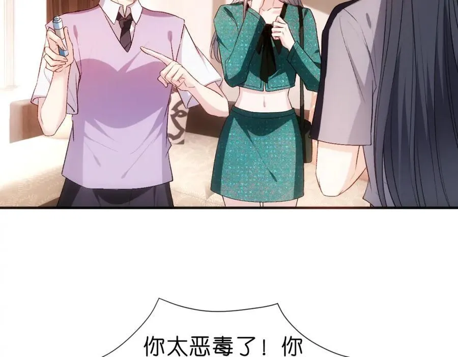 第85话 大佬当众爆马甲 第50页