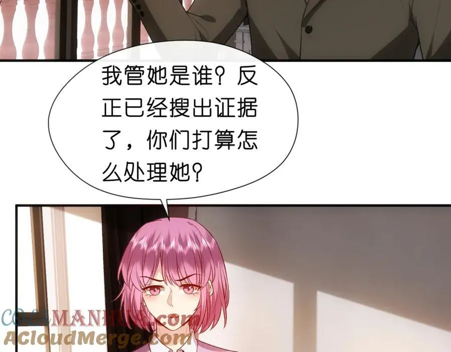第85话 大佬当众爆马甲 第55页