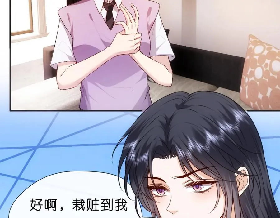 第85话 大佬当众爆马甲 第56页