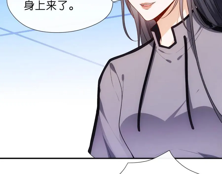 第85话 大佬当众爆马甲 第57页
