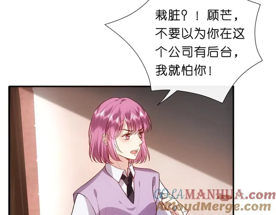第85话 大佬当众爆马甲 第58页