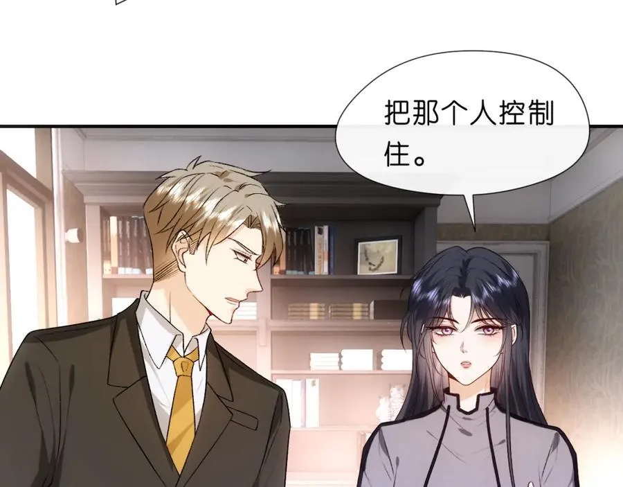 第85话 大佬当众爆马甲 第60页