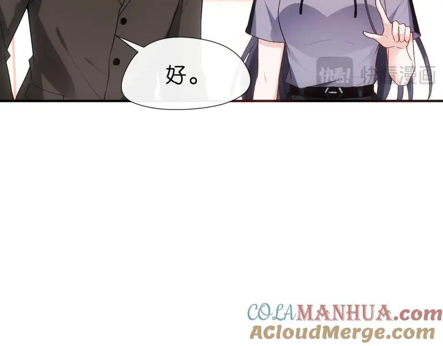 第85话 大佬当众爆马甲 第61页