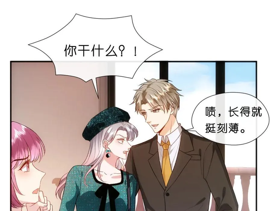 第85话 大佬当众爆马甲 第62页