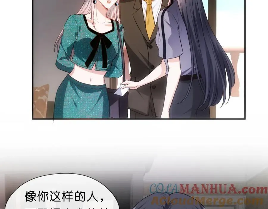 第85话 大佬当众爆马甲 第64页