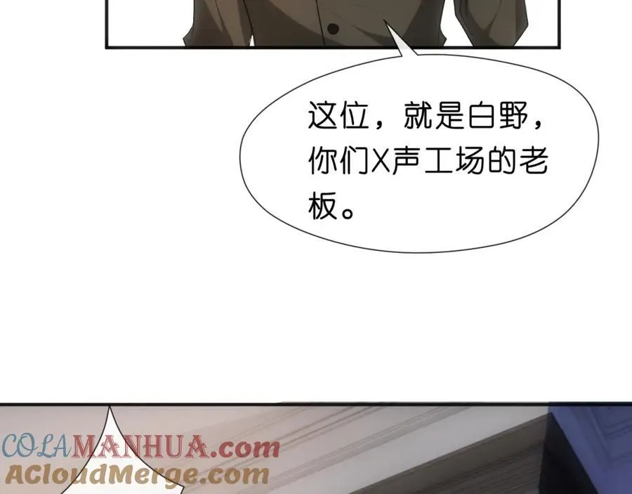 第85话 大佬当众爆马甲 第70页