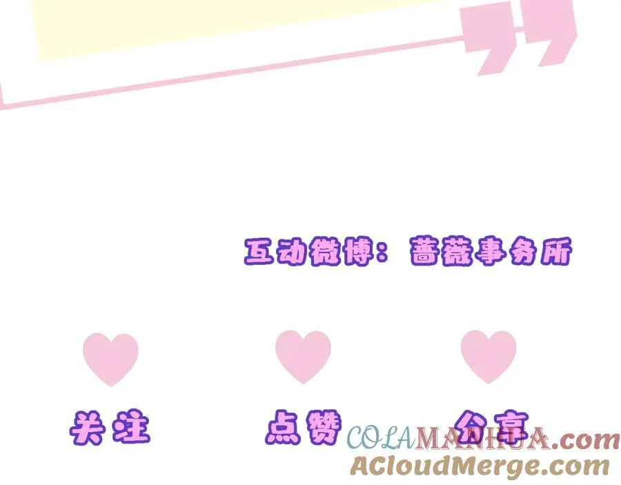 第85话 大佬当众爆马甲 第76页