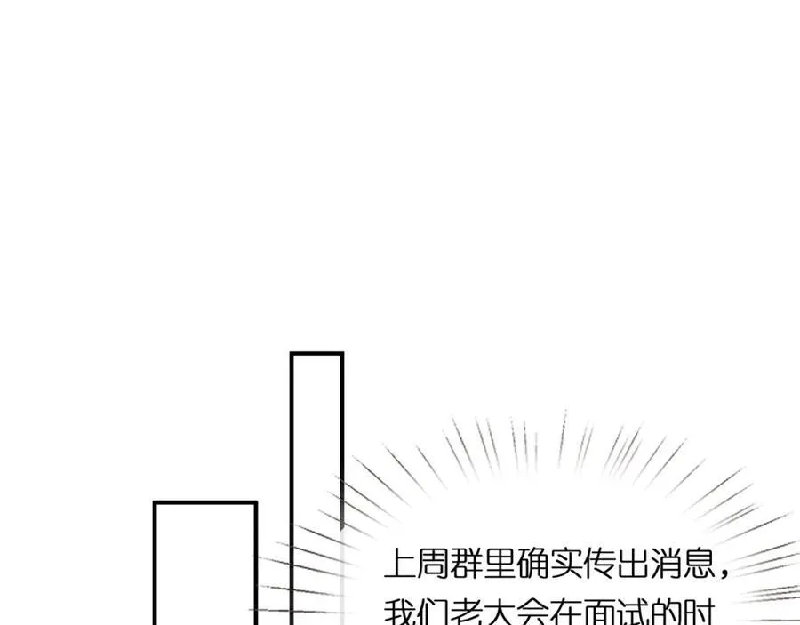 第86话 闹到警局？！ 第5页