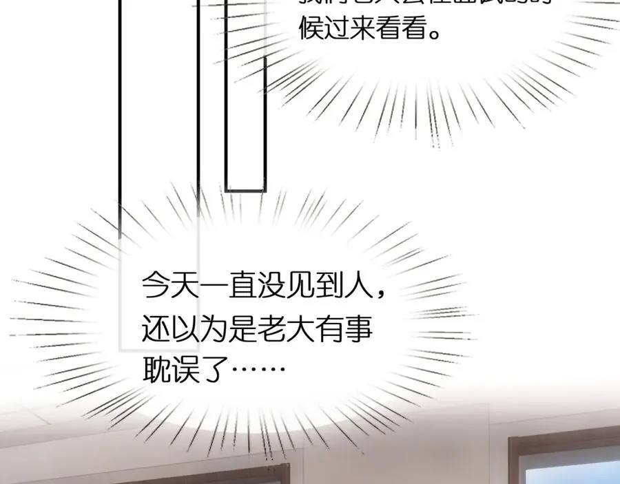 第86话 闹到警局？！ 第6页