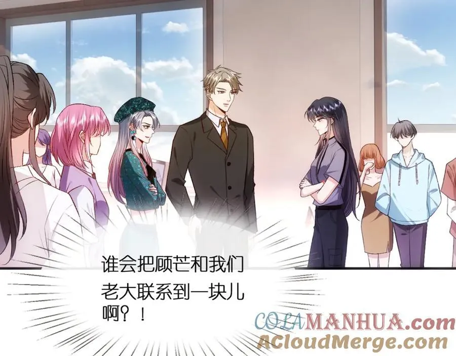 第86话 闹到警局？！ 第7页