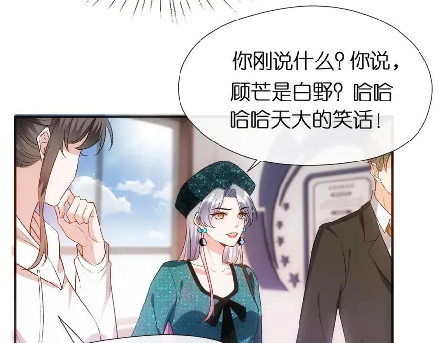 第86话 闹到警局？！ 第8页