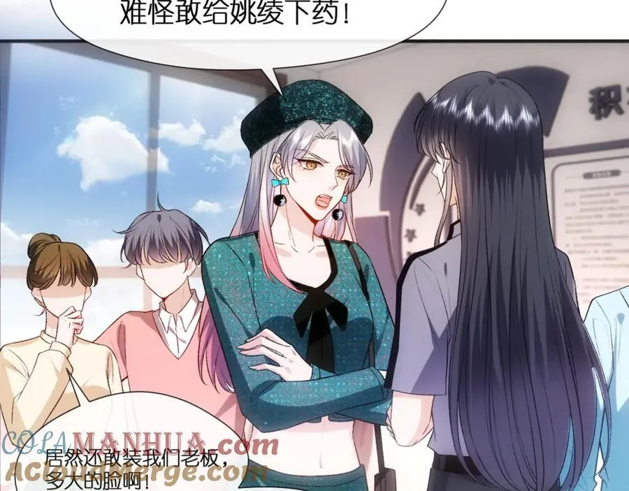 第86话 闹到警局？！ 第10页