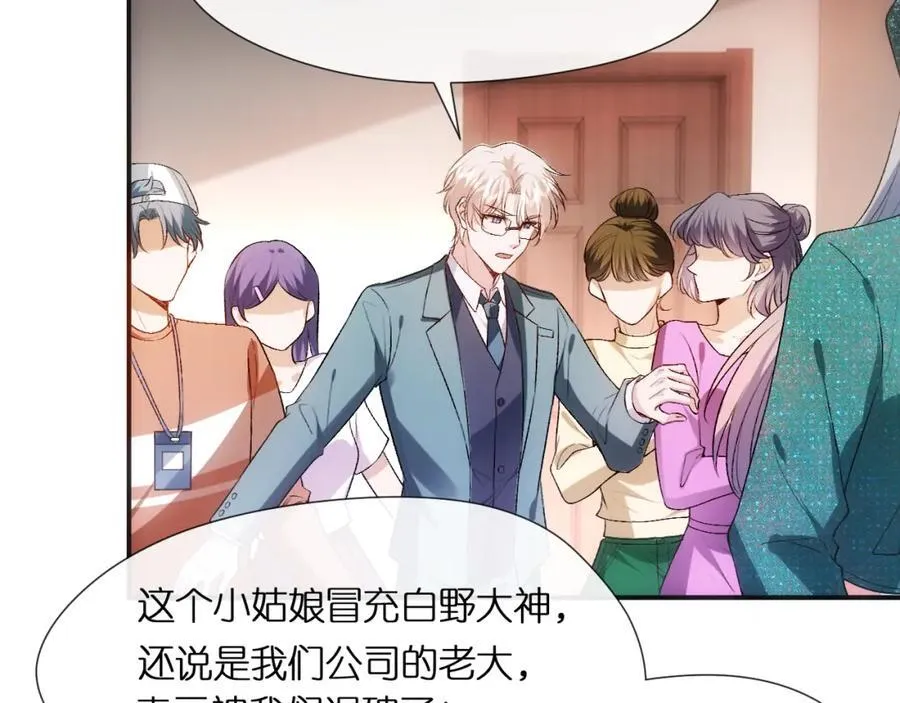 第86话 闹到警局？！ 第12页