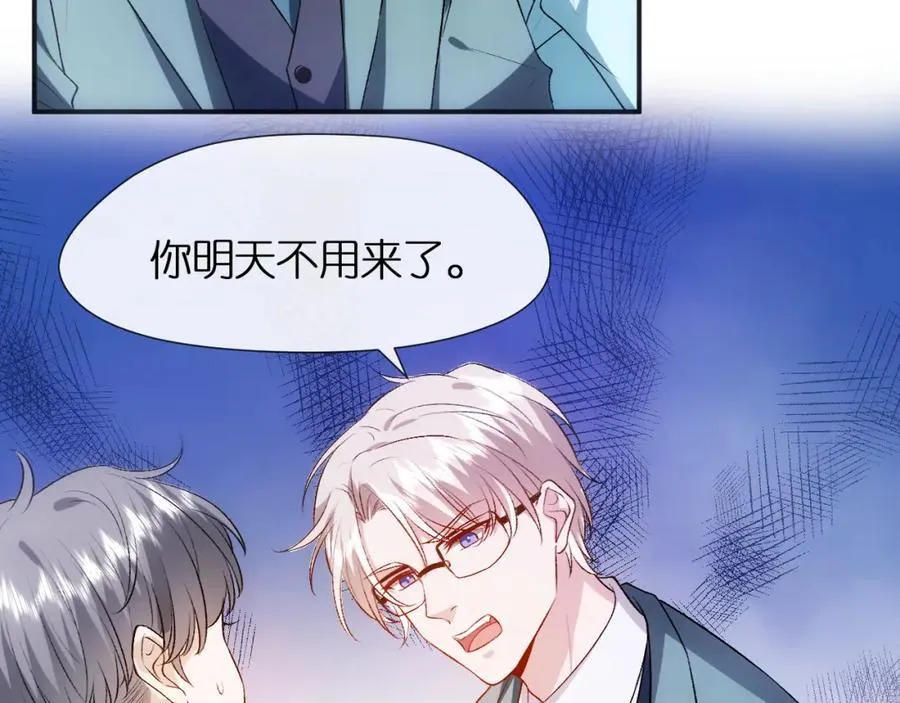 第86话 闹到警局？！ 第14页