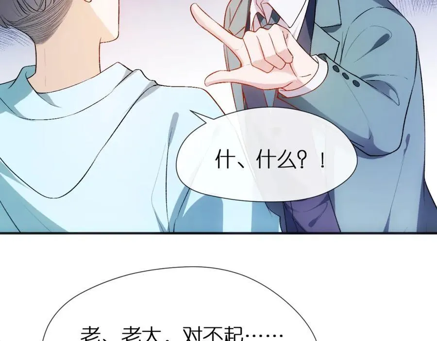 第86话 闹到警局？！ 第15页