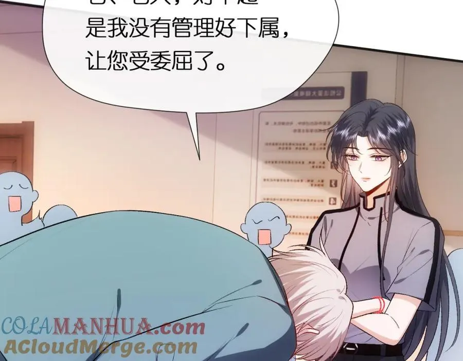 第86话 闹到警局？！ 第16页