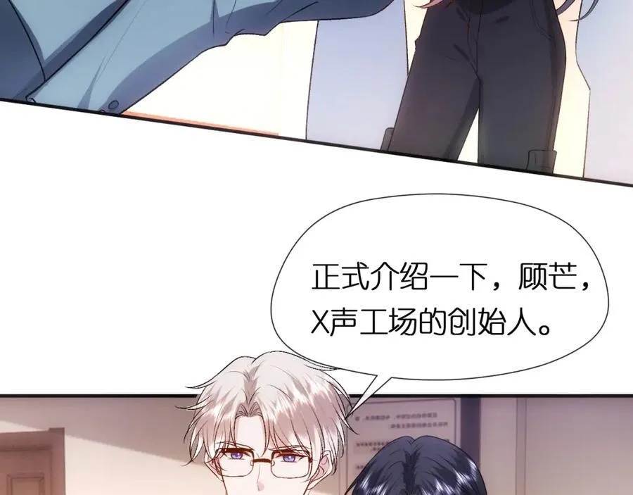 第86话 闹到警局？！ 第17页
