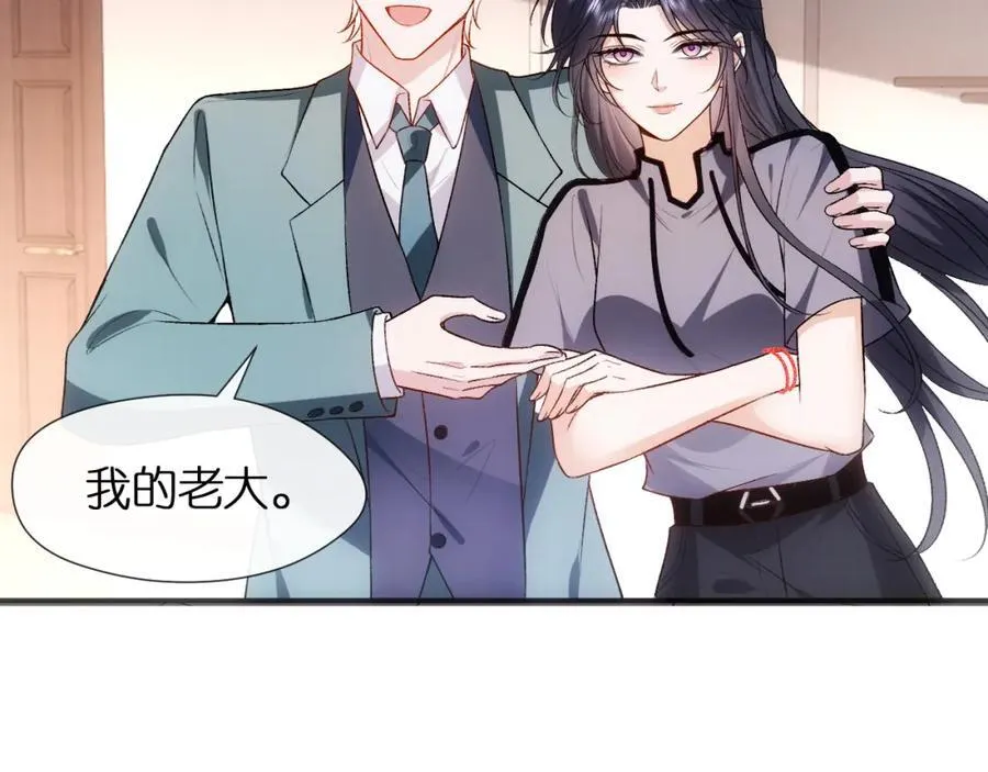 第86话 闹到警局？！ 第18页