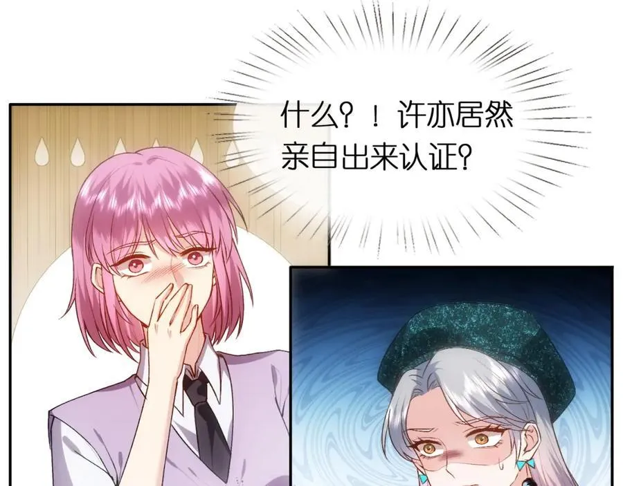 第86话 闹到警局？！ 第20页
