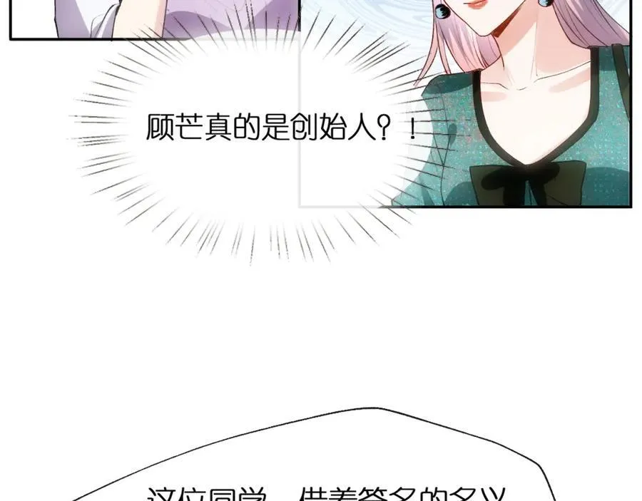 第86话 闹到警局？！ 第21页