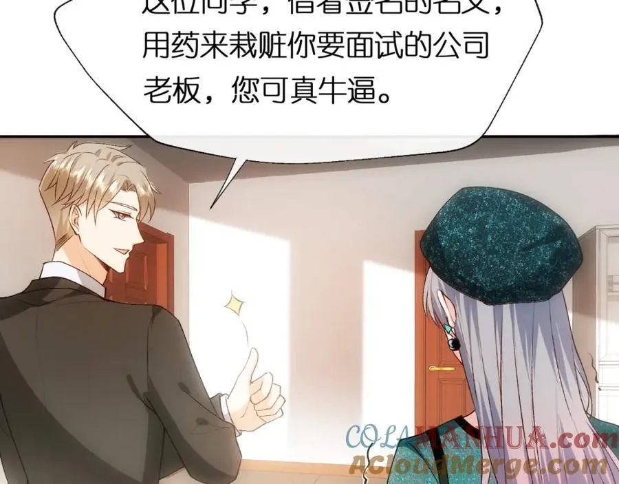 第86话 闹到警局？！ 第22页