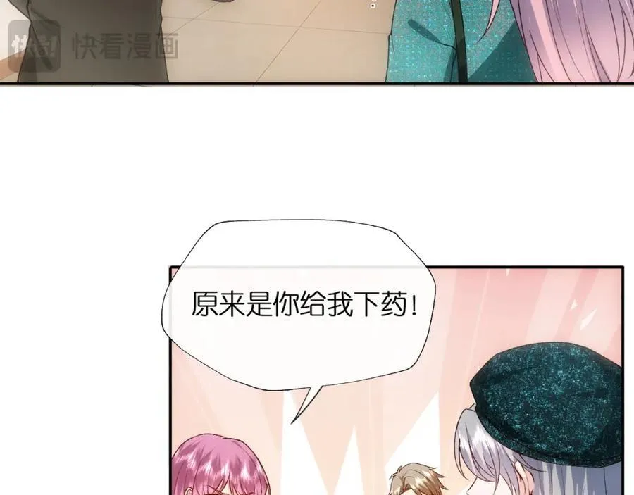 第86话 闹到警局？！ 第23页