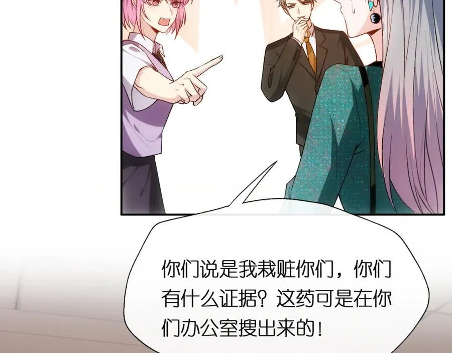 第86话 闹到警局？！ 第24页