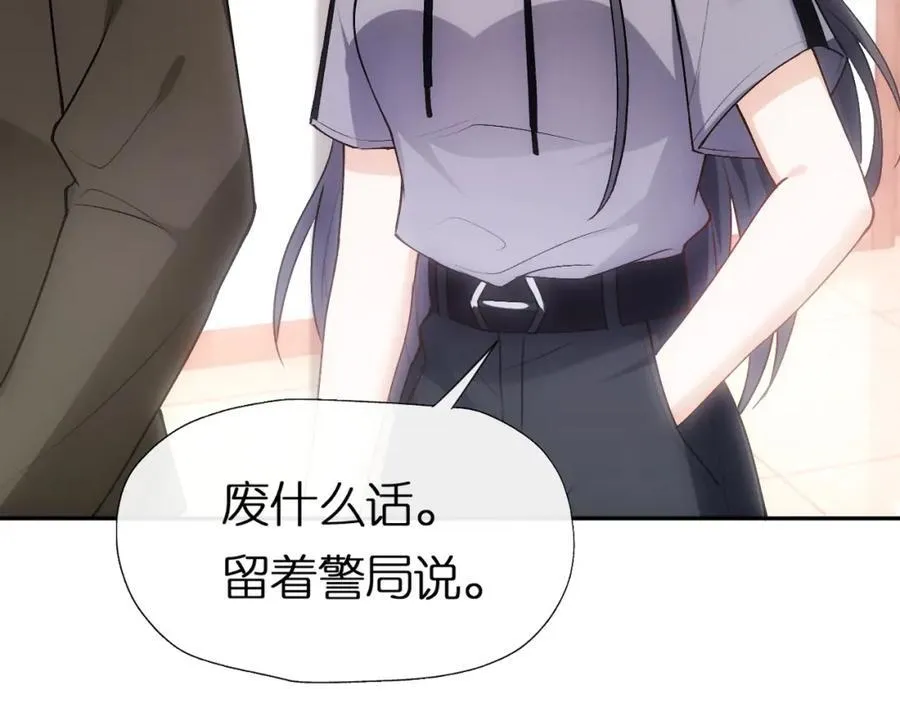 第86话 闹到警局？！ 第26页