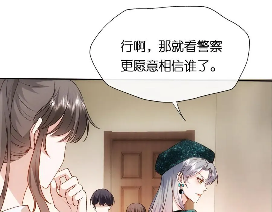 第86话 闹到警局？！ 第27页