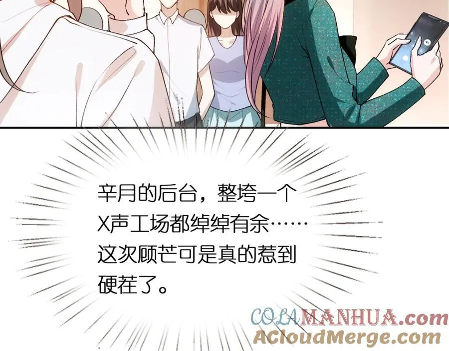 第86话 闹到警局？！ 第28页