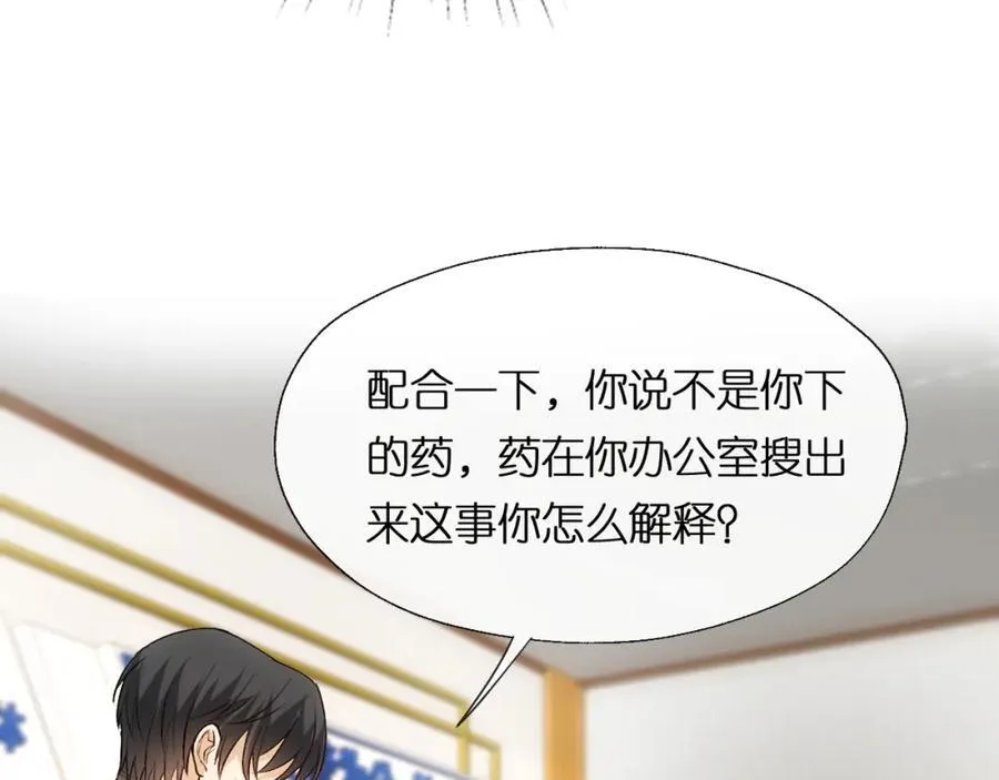 第86话 闹到警局？！ 第29页
