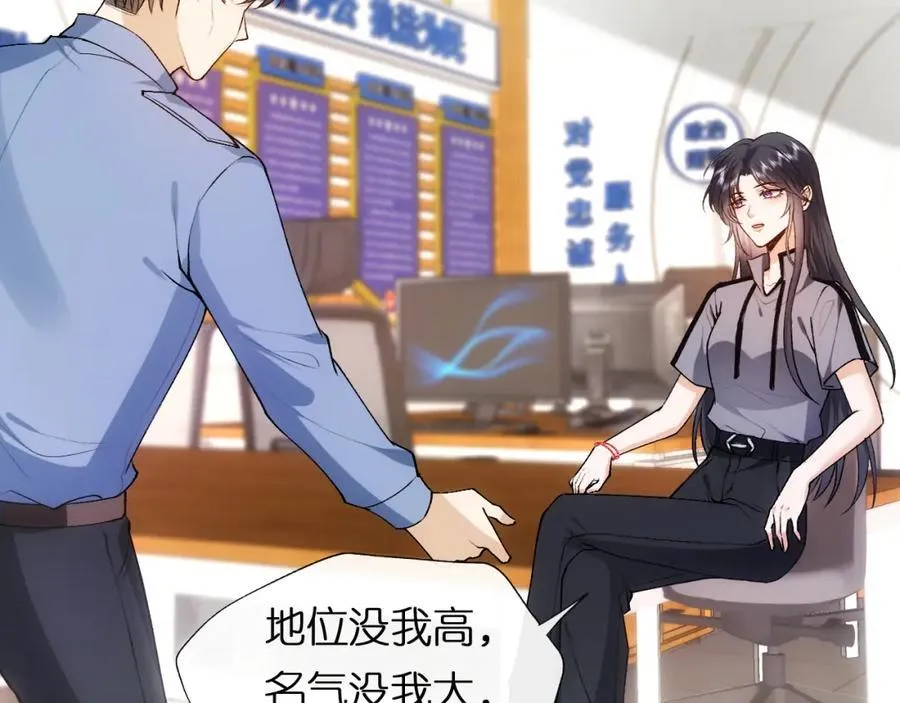第86话 闹到警局？！ 第30页