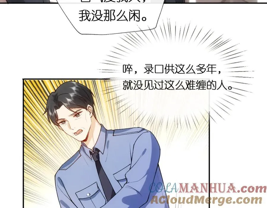 第86话 闹到警局？！ 第31页
