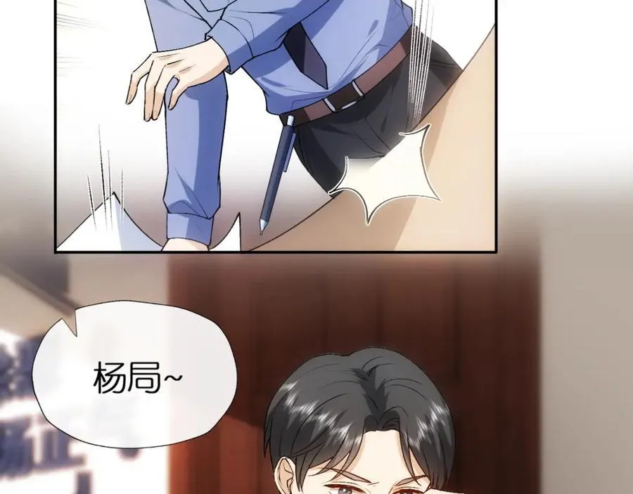 第86话 闹到警局？！ 第32页