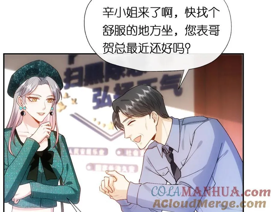第86话 闹到警局？！ 第34页