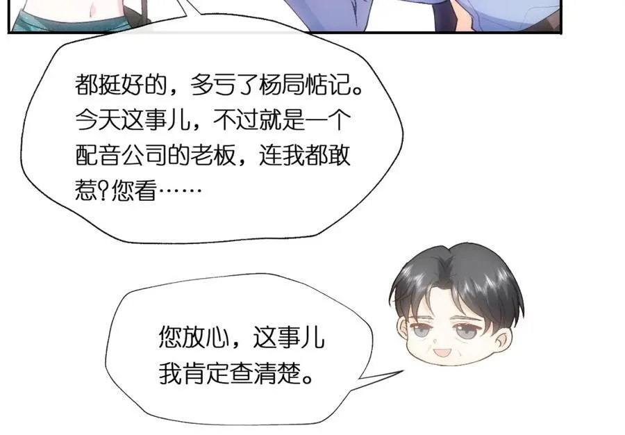 第86话 闹到警局？！ 第35页