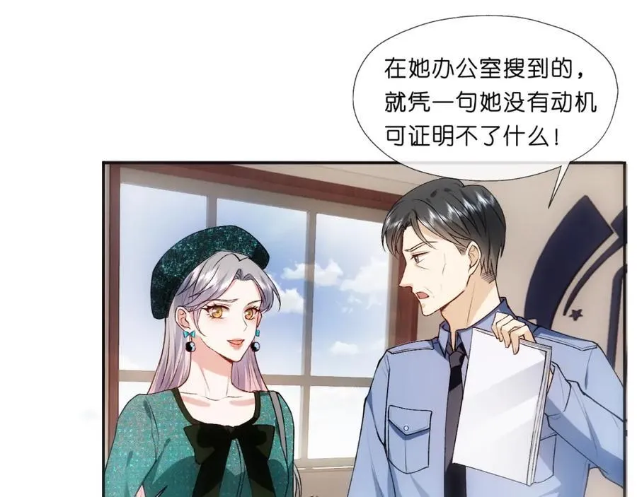 第86话 闹到警局？！ 第36页