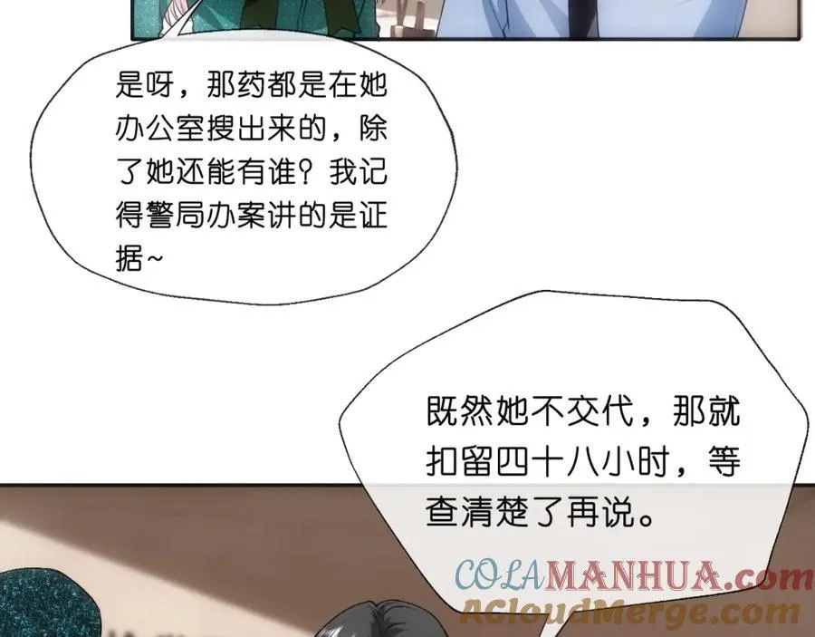 第86话 闹到警局？！ 第37页