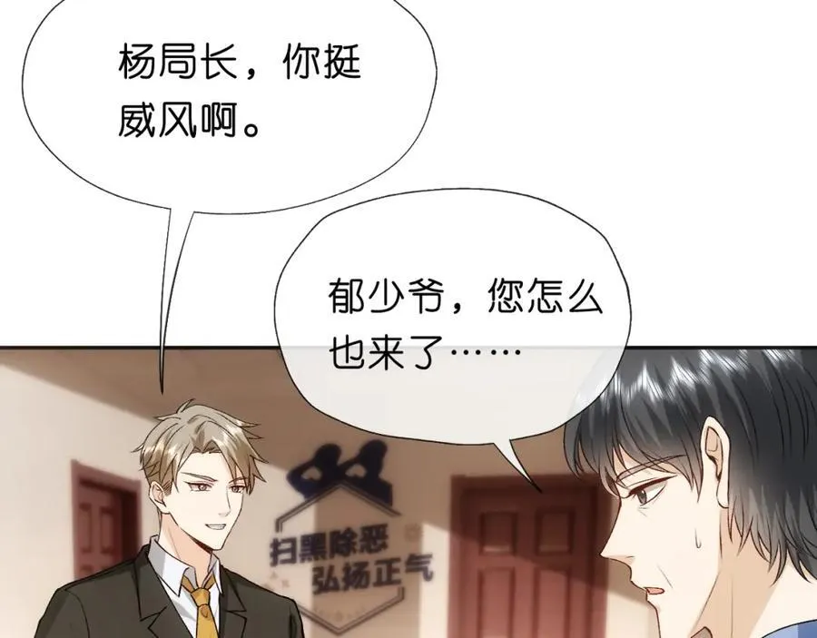 第86话 闹到警局？！ 第39页