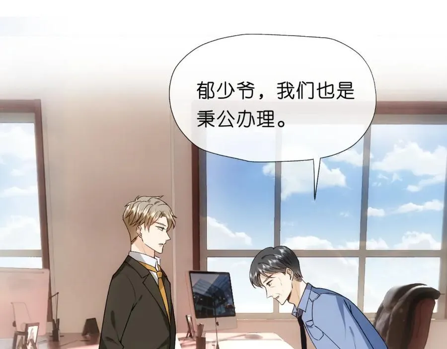 第86话 闹到警局？！ 第42页