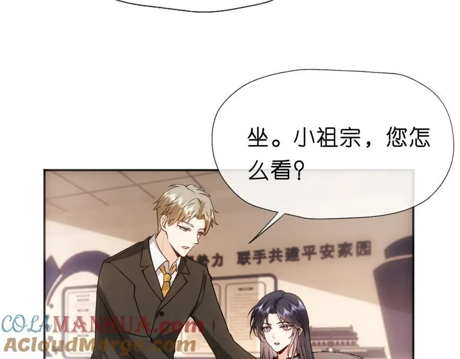 第86话 闹到警局？！ 第46页