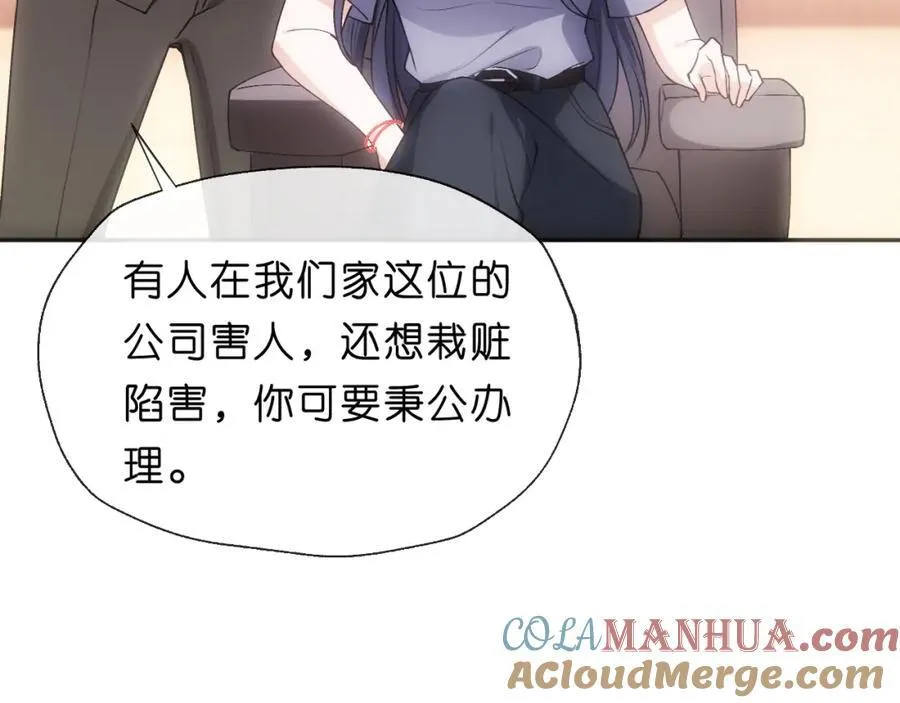 第86话 闹到警局？！ 第49页