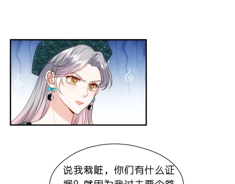 第86话 闹到警局？！ 第51页