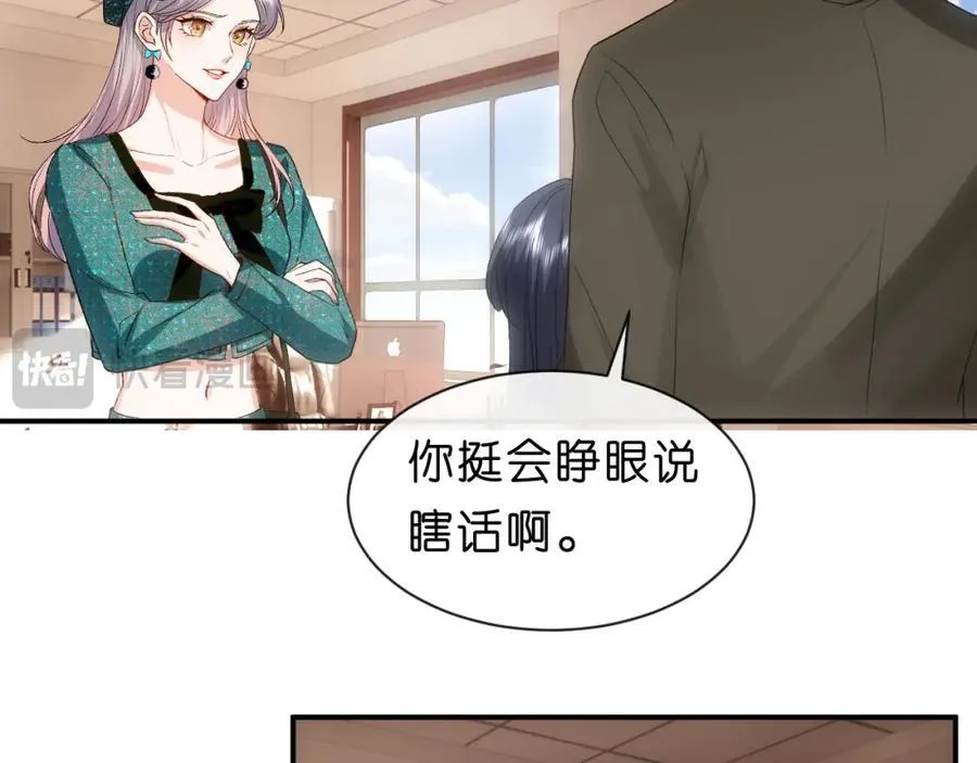 第86话 闹到警局？！ 第53页