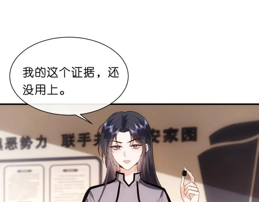 第86话 闹到警局？！ 第60页