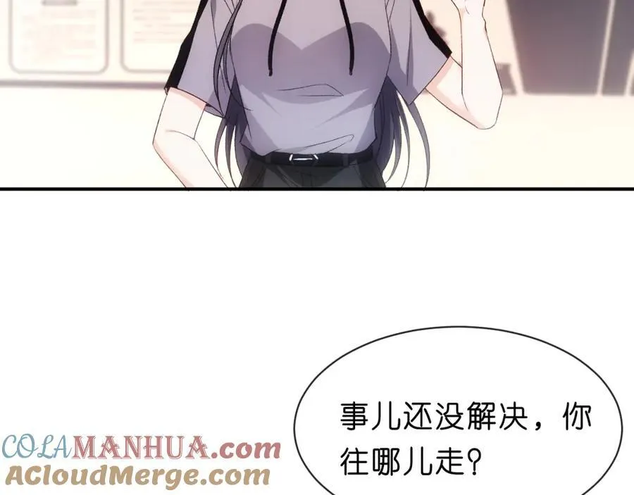 第86话 闹到警局？！ 第61页