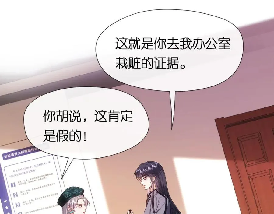 第87话 致命一击 第5页