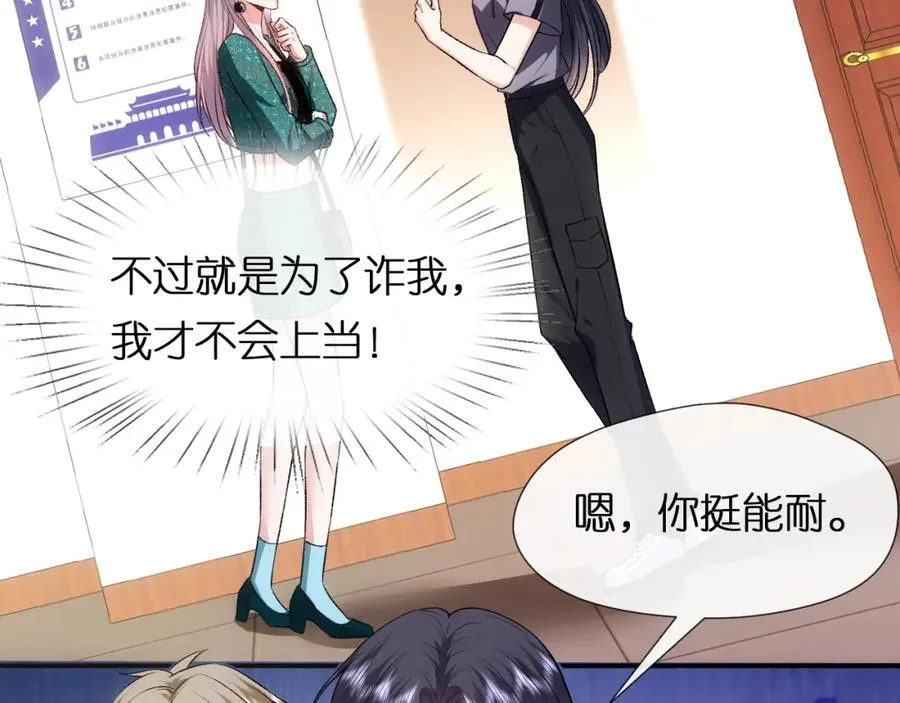 第87话 致命一击 第6页
